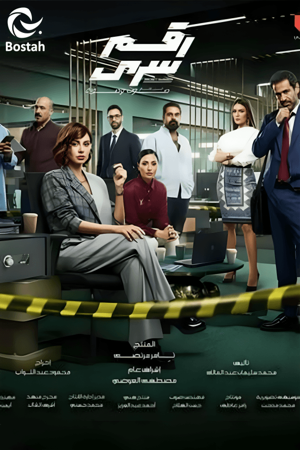 صوت وصورة: رقم سري