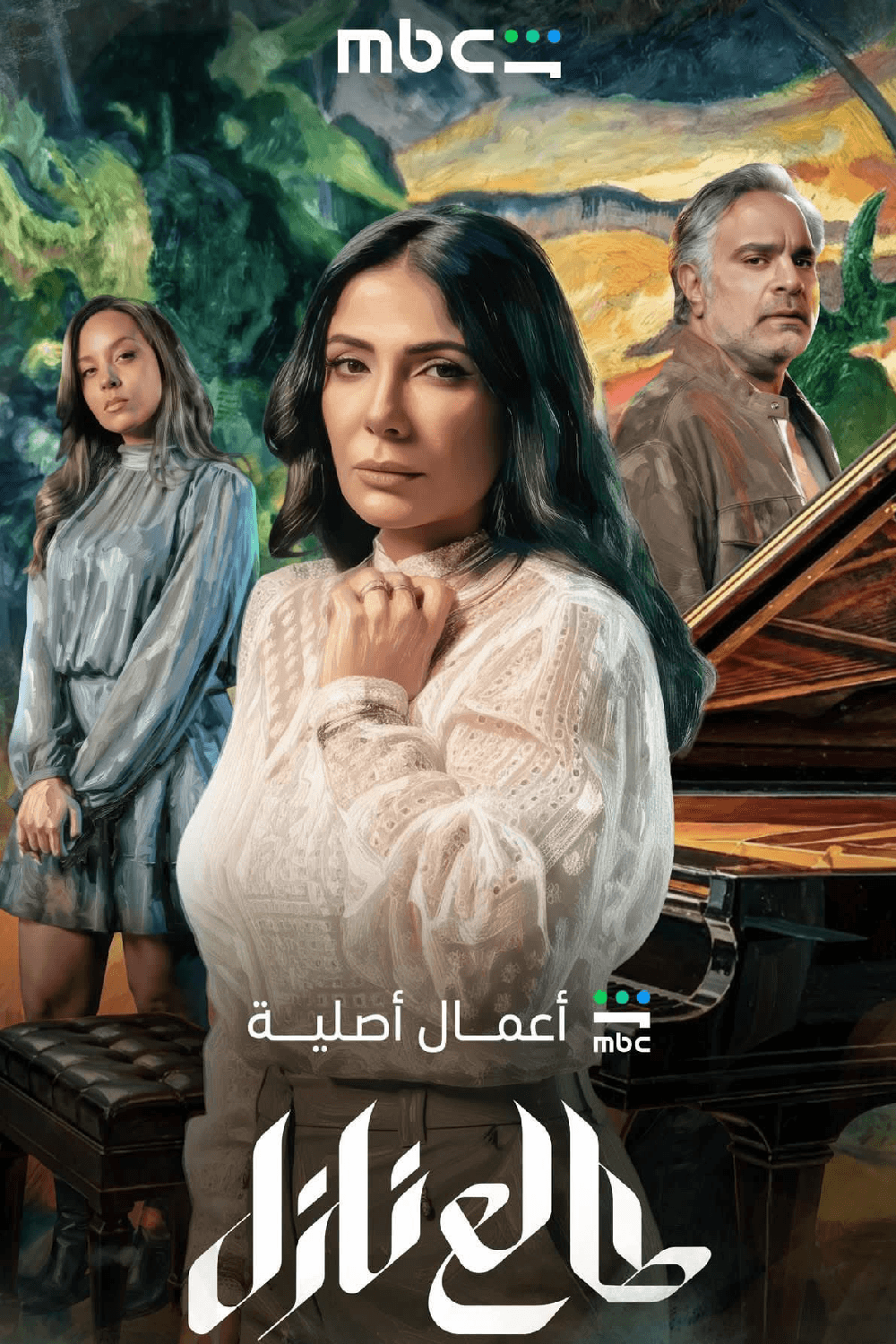 طالع نازل