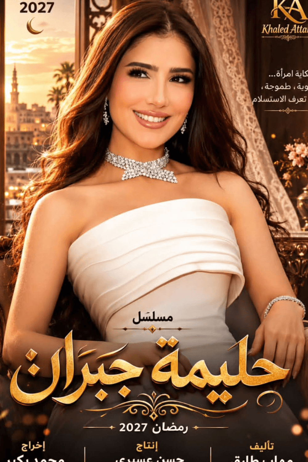 حليمة جبران