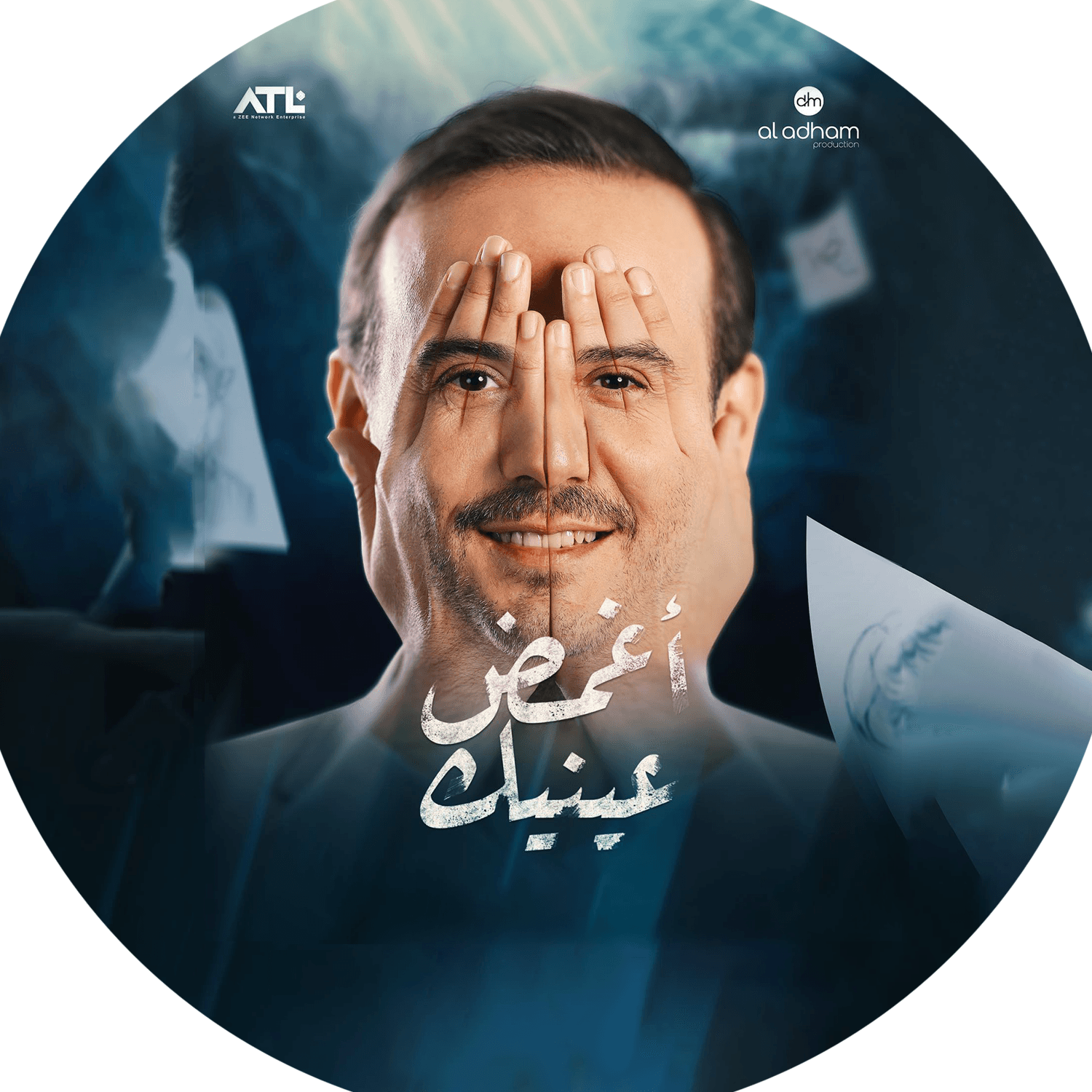 صورة شخصيّة يامن