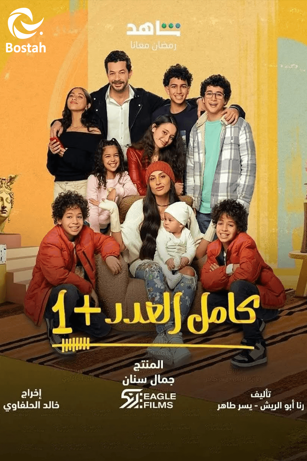 كامل العدد ++