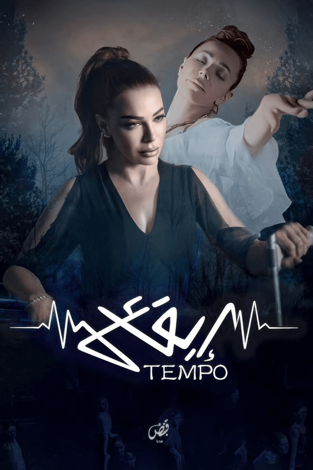 تيمبو: إيقاع