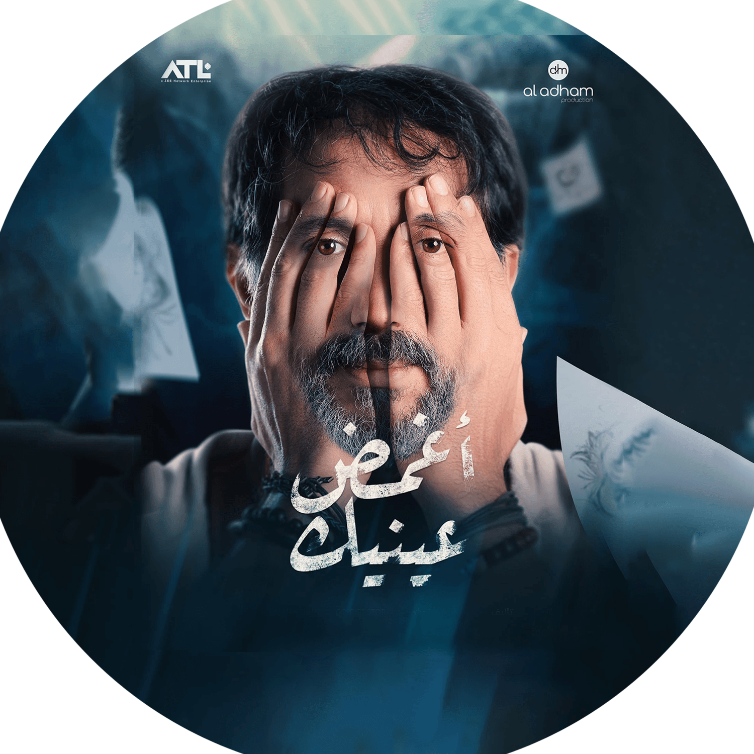 صورة شخصيّة زوربا