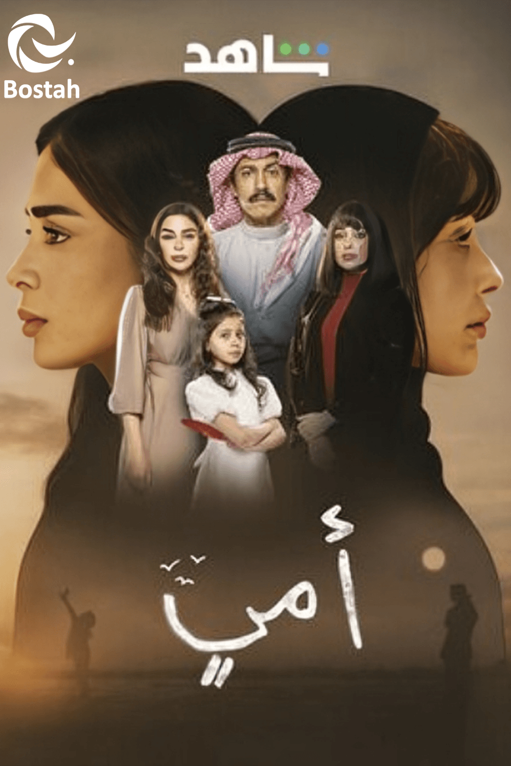 أمي
