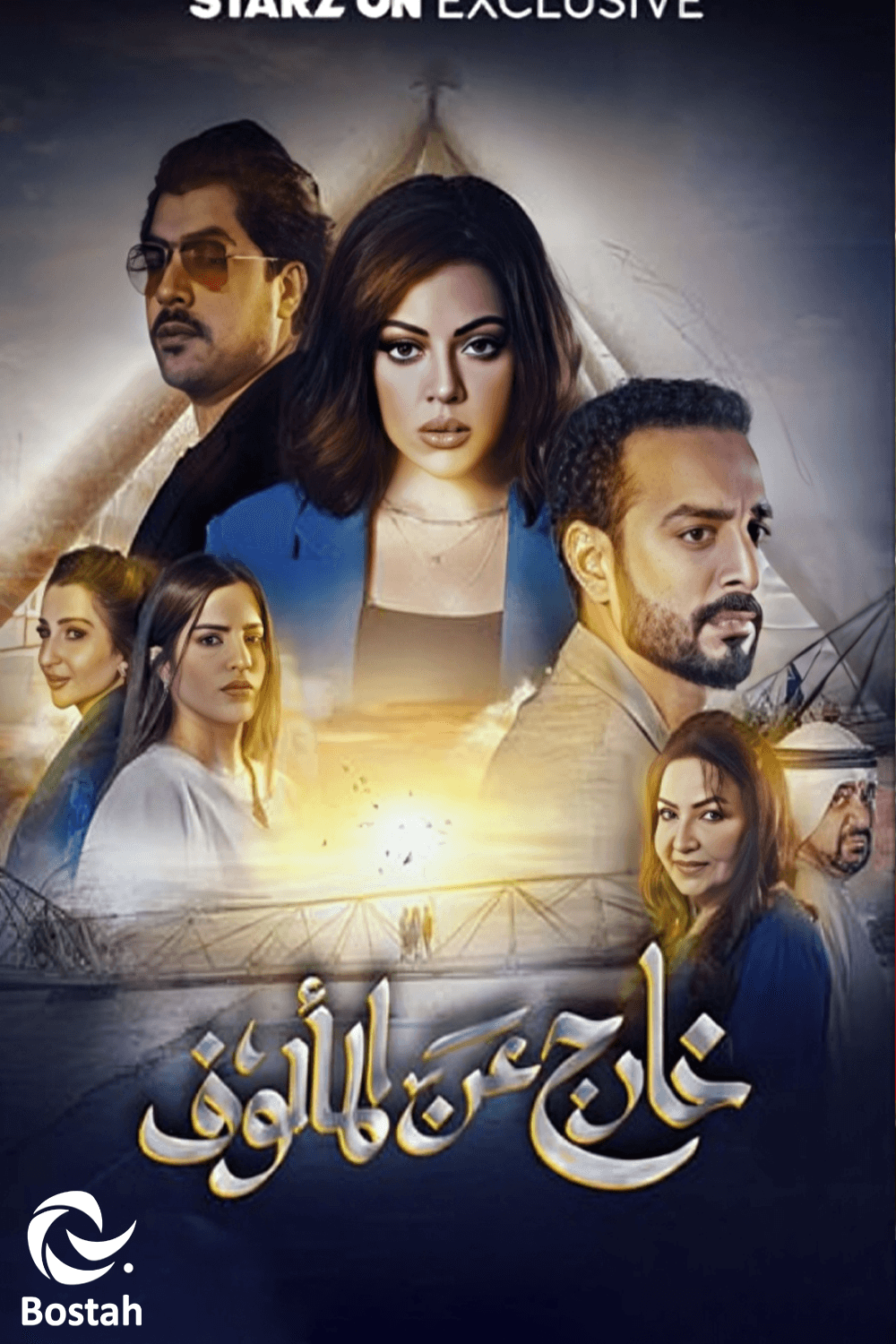 خارج عن المألوف