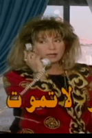 پوستر "الجذور لا تموت"