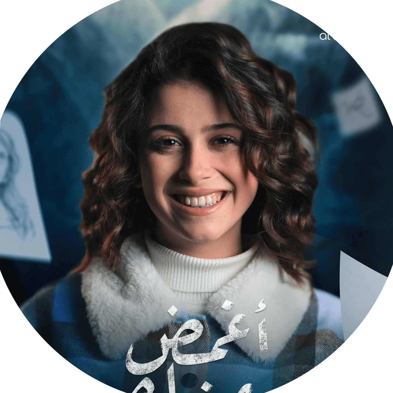 صورة شخصيّة لبانة