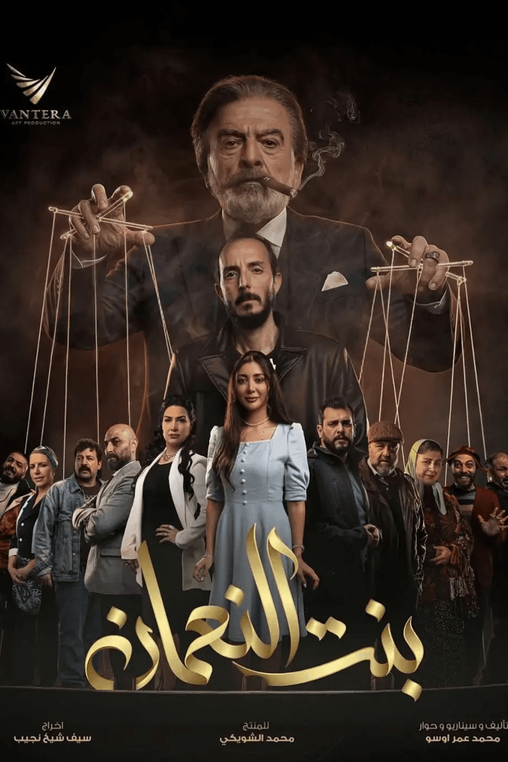 بنت النعمان