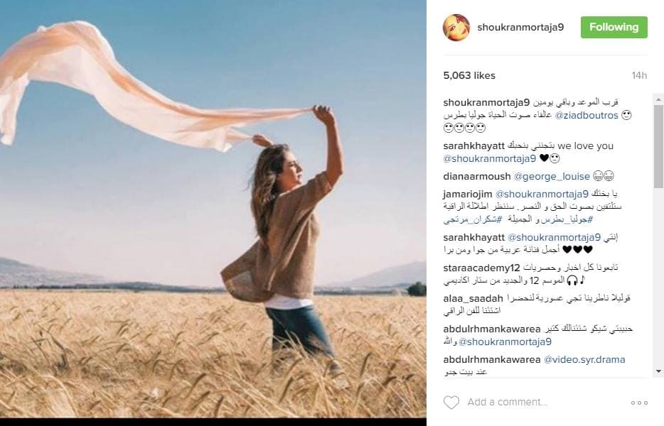 شكران مرتجى على موعد مع جوليا بطرس