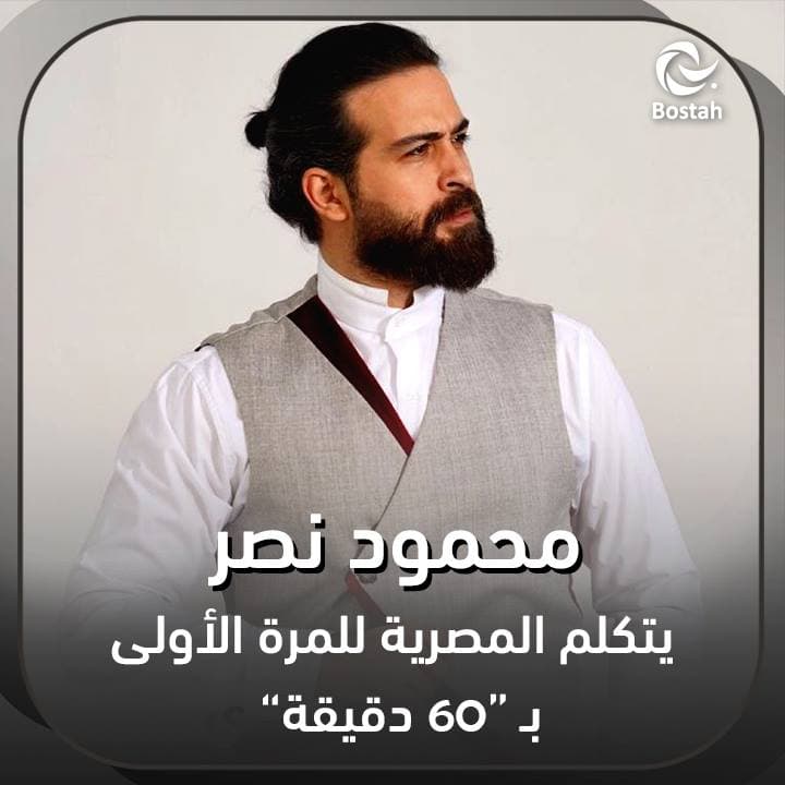 صورة غلاف مقالة محمود نصر يتكلم المصرية للمرة الأولى ب "60 دقيقة"