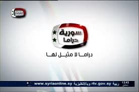 قناة "دراما"... تعال إلى حيث التثاؤب