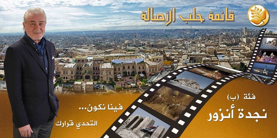 عين الفنانين على مجلس الشعب