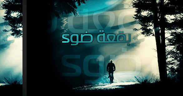 سيف الشيخ نجيب ثامن مخرجي "بقعة ضوء" وانطلاق التصوير في نيسان