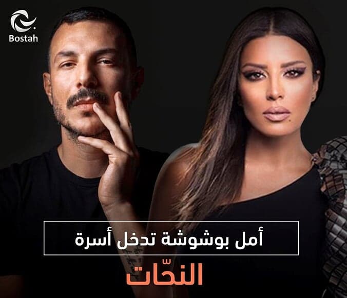 صورة غلاف مقالة أمل بوشوشة تدخل أسرة النحّات