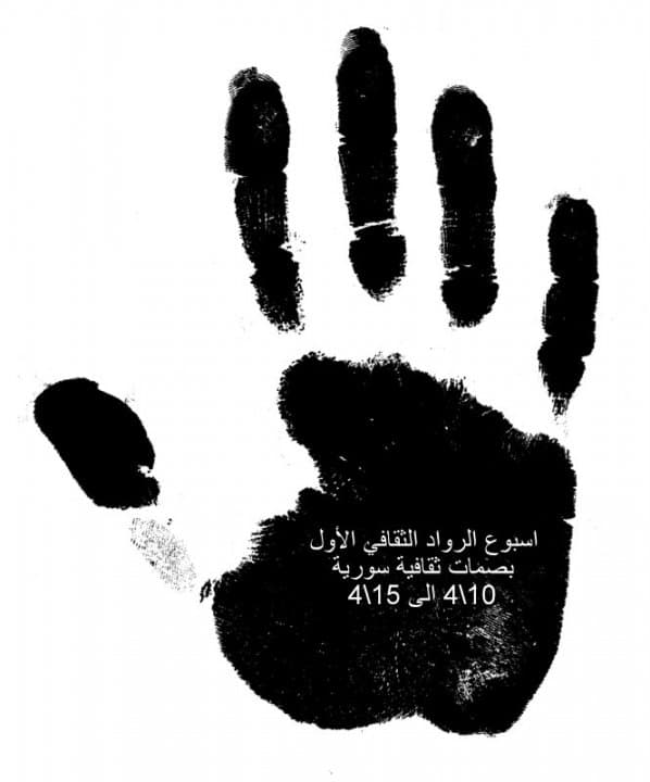 صورة غلاف مقالة فعاليات أسبوع الرواد الثقافي الأول