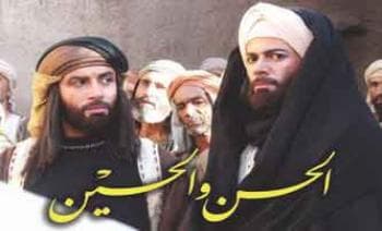 صورة غلاف مقالة شطب اسم معاوية من مسلسل "الحسن والحسين"