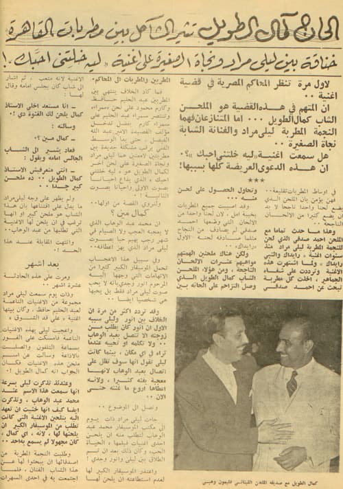 صورة غلاف مقالة خناقة بين ليلى مراد ونجاة الصغيرة على أغنية (ليه خلتني أحبك)!