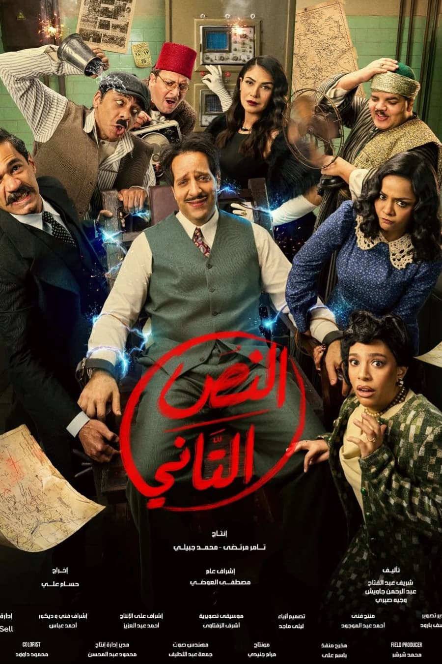 النص التاني