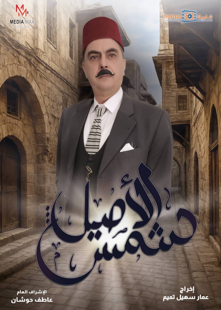 صورة شخصيّة عصمت بيك صورة شخصيّة عصمت بيك