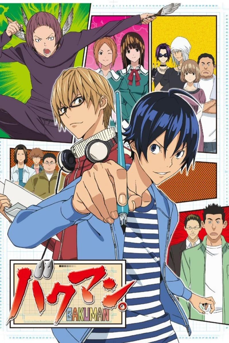 پوستر "Bakuman - الجزء 1" پوستر "Bakuman - الجزء 1"