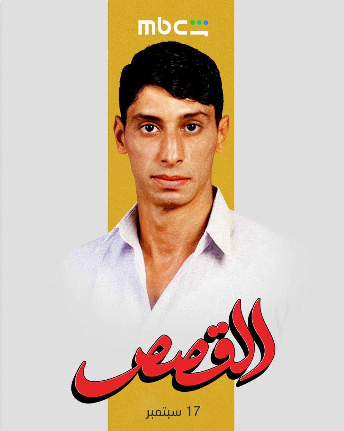 صورة شخصيّة . صورة شخصيّة .