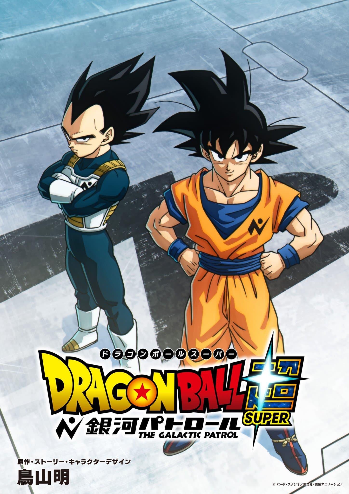 صورة غلاف مقالة انمي دراغون بول سوبر Dragon Ball Super يقدم آرك جديد بعنوان سجين المجرة: مورو