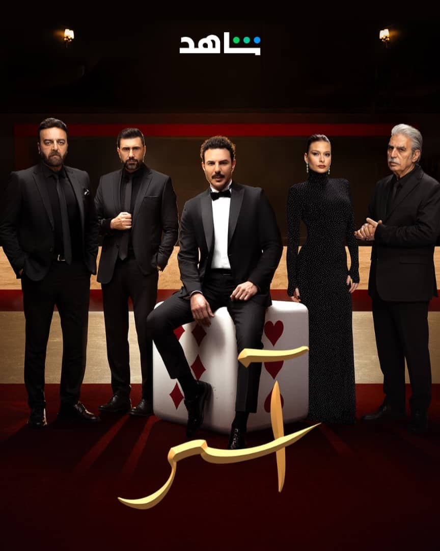 صورة غلاف مقالة أسرار "آسر": بودكاست خاص من MBC يكشف المستور بعد انتهاء العرض