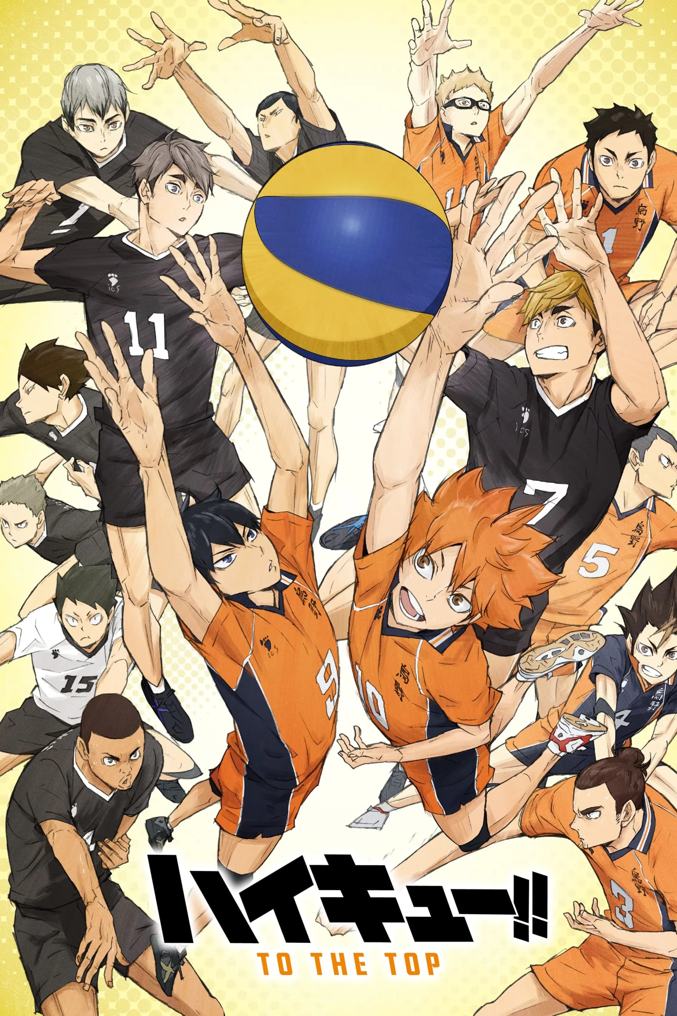 پوستر "Haikyuu!! To the Top part2 - الجزء 4" پوستر "Haikyuu!! To the Top part2 - الجزء 4"