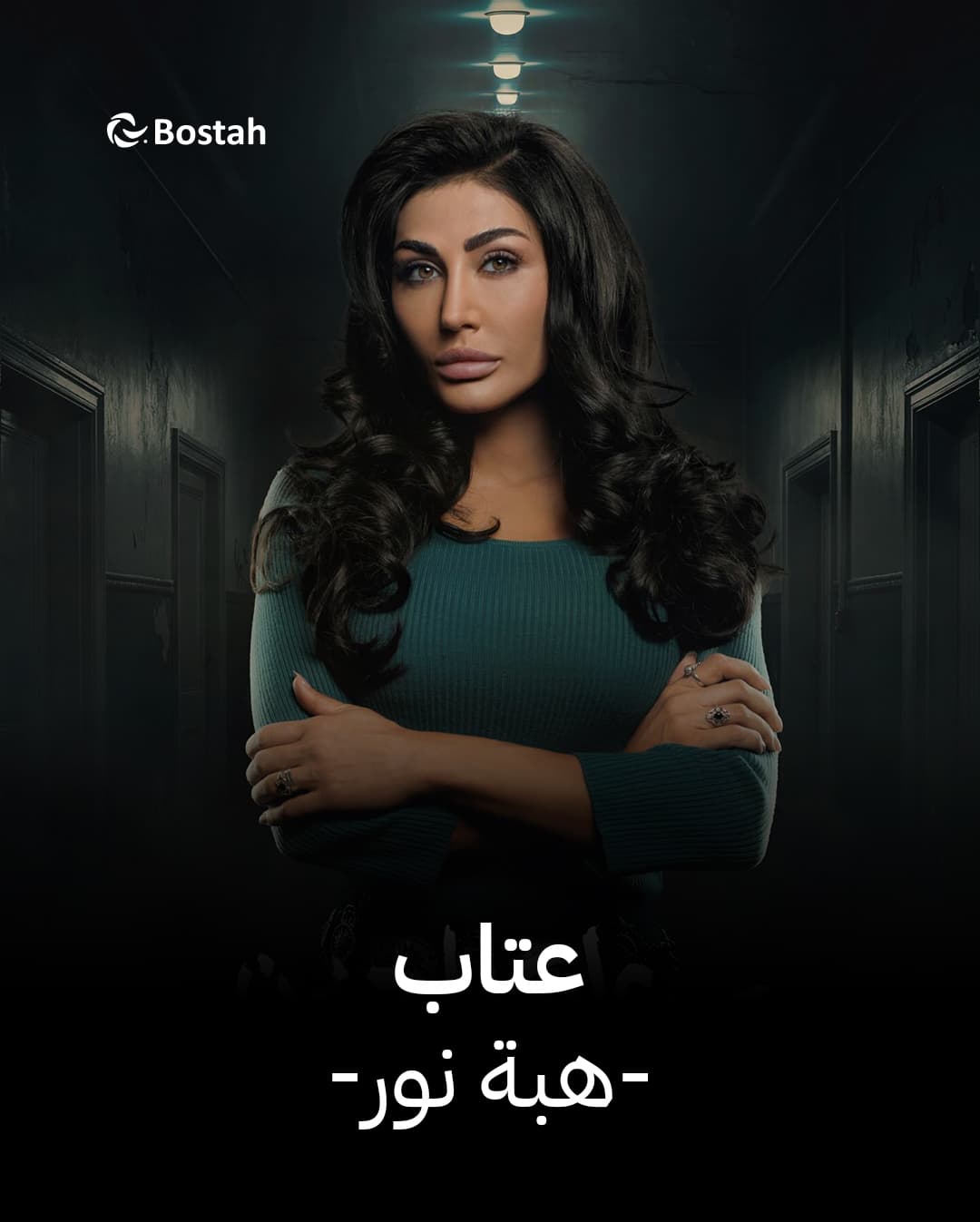 صورة شخصيّة عتاب صورة شخصيّة عتاب