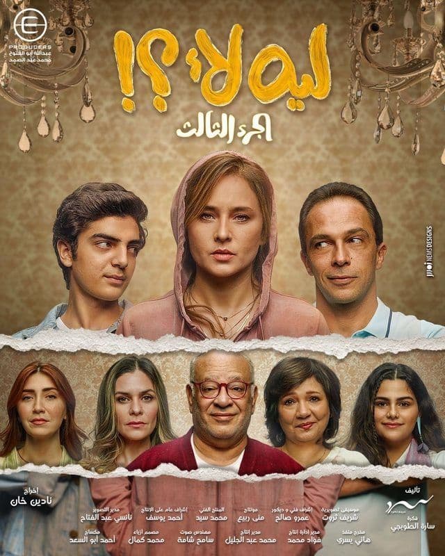 بوستر ليه لأ؟! بوستر ليه لأ؟!