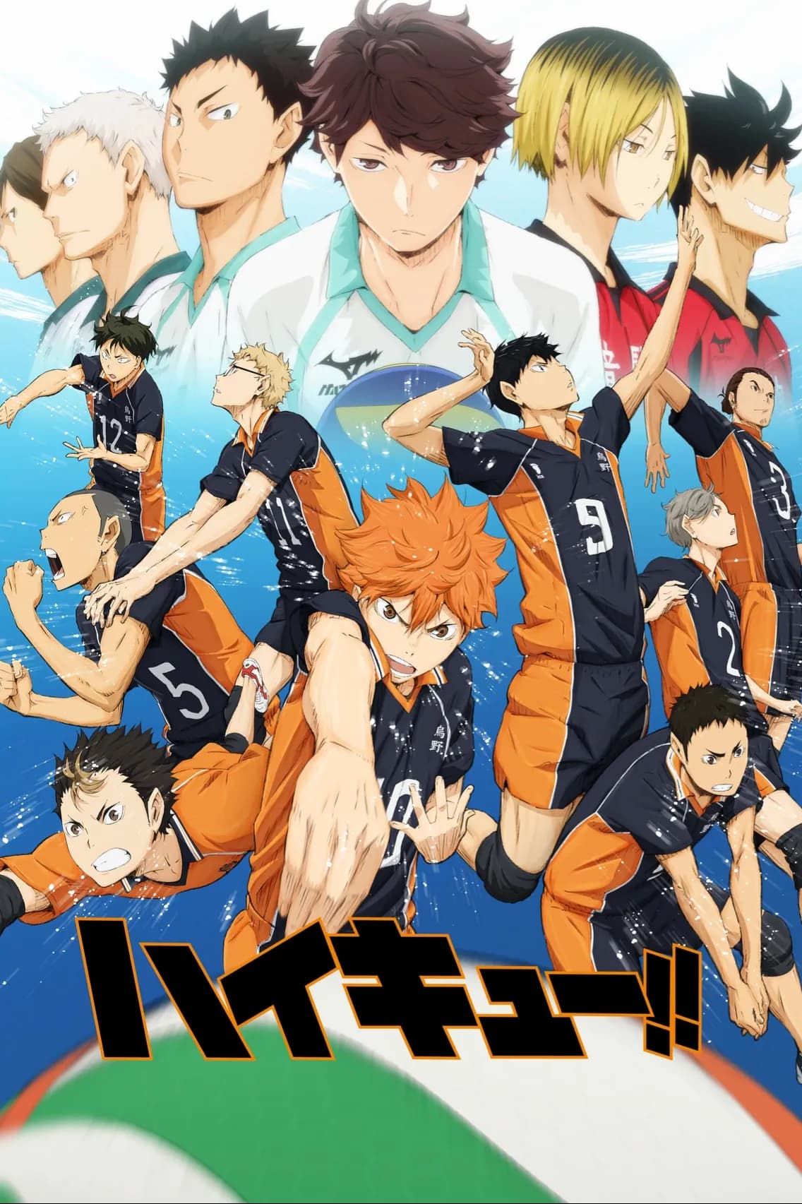 !!Haikyuu - الجزء 1