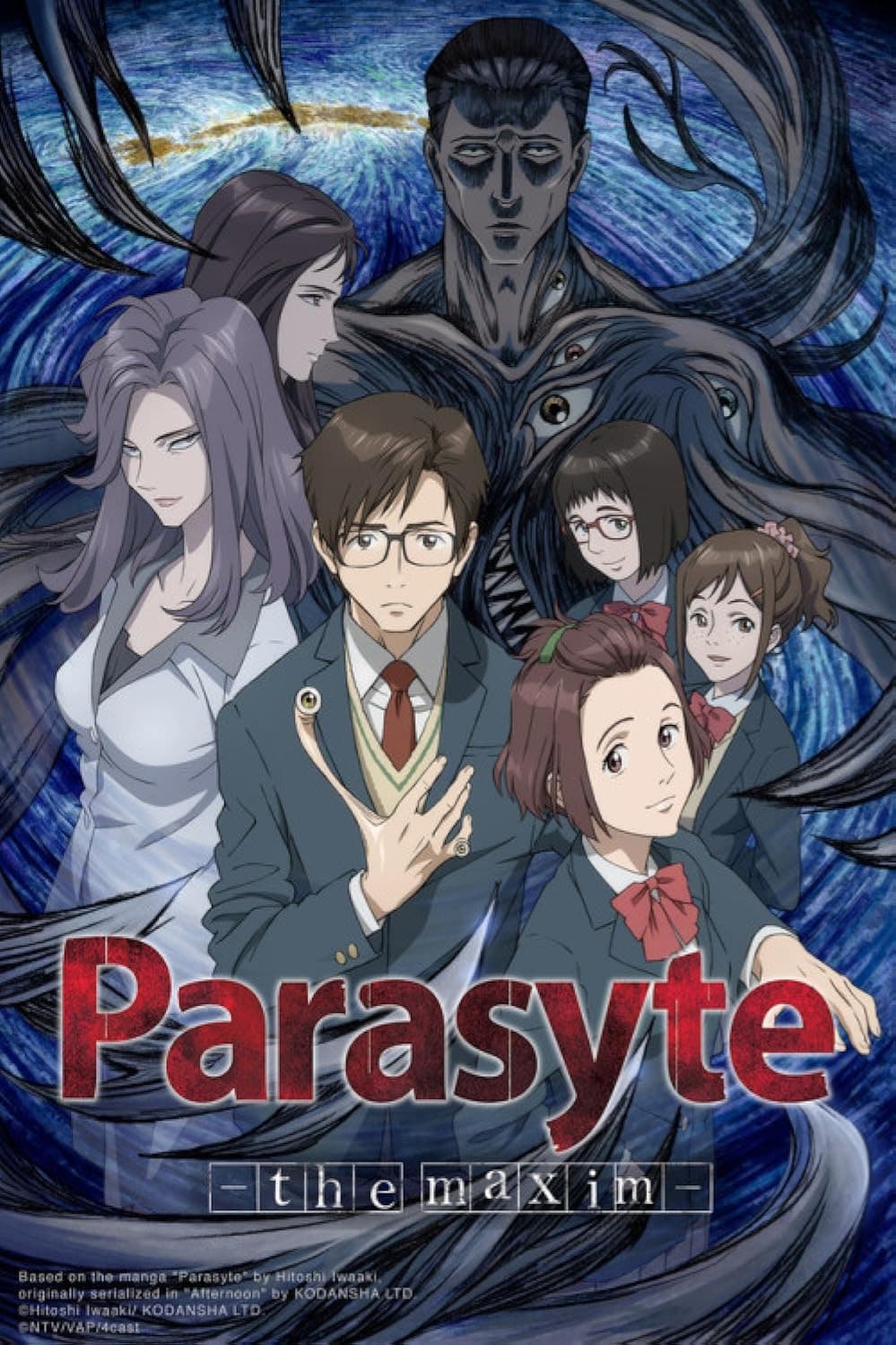 پوستر "Parasyte" پوستر "Parasyte"