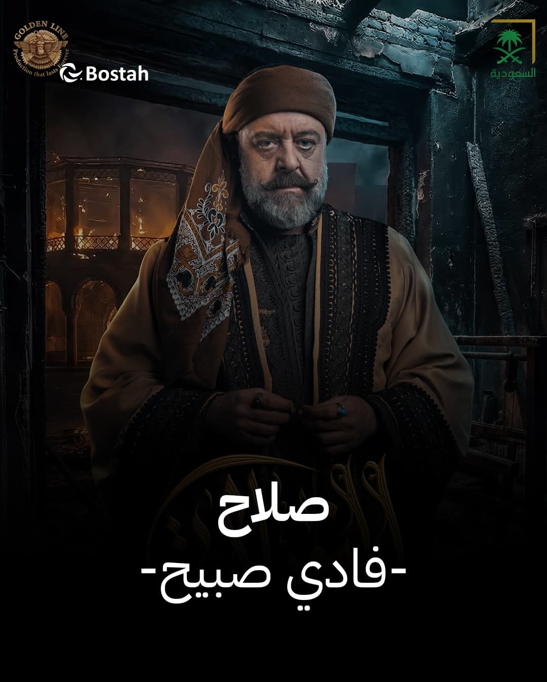 صورة شخصيّة صلاح صورة شخصيّة صلاح