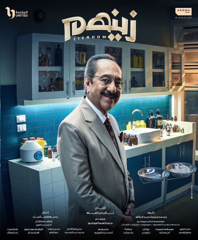 صورة شخصيّة زكريا صورة شخصيّة زكريا