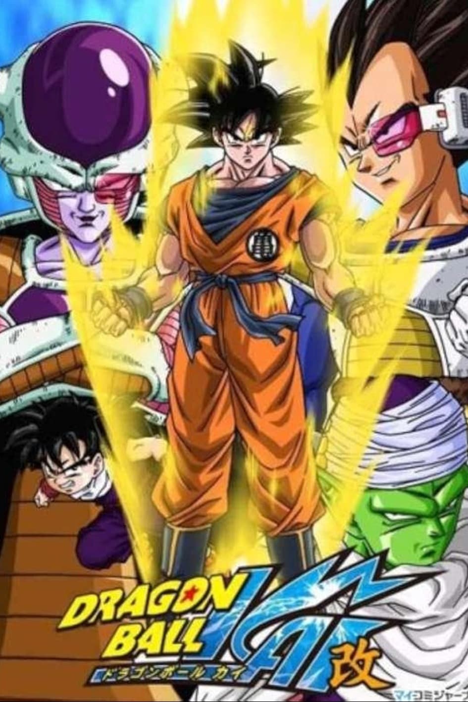 پوستر "Dragon Ball Kai" پوستر "Dragon Ball Kai"