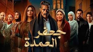 جعفر العمدة جعفر العمدة