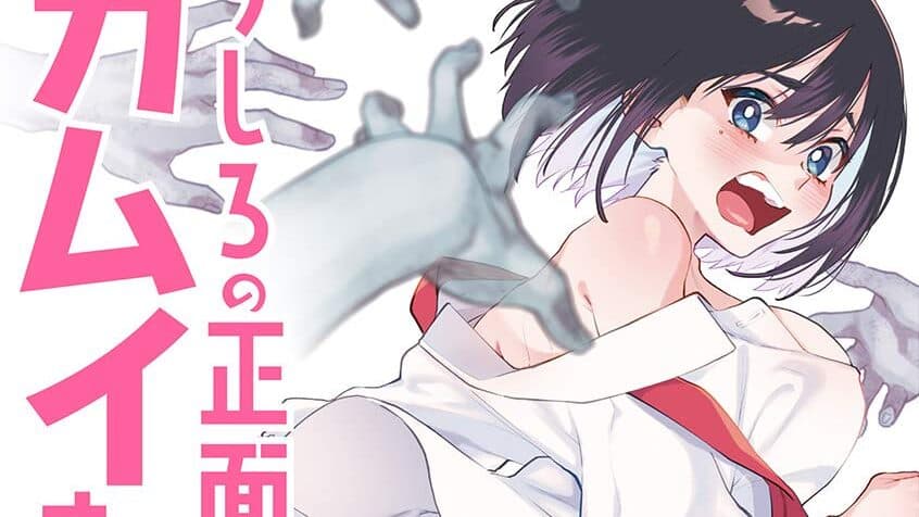 أنمي Ushiro no Shoumen يكشف عن الممثلين وفريق الإنتاج