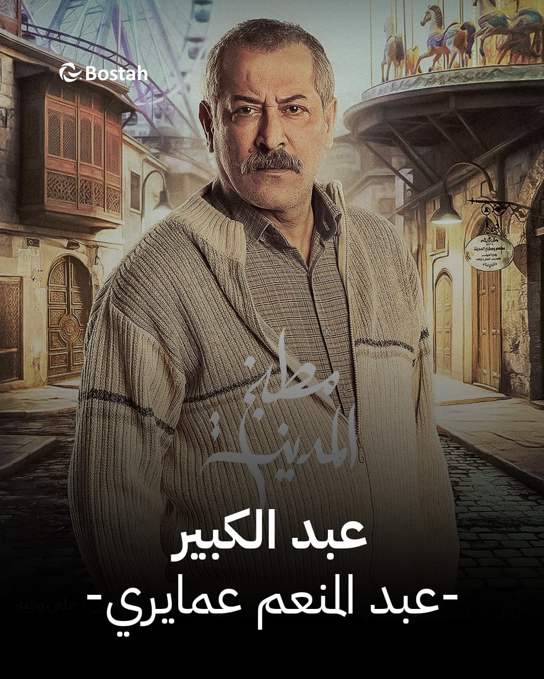 صورة شخصيّة عبد الكبير صورة شخصيّة عبد الكبير