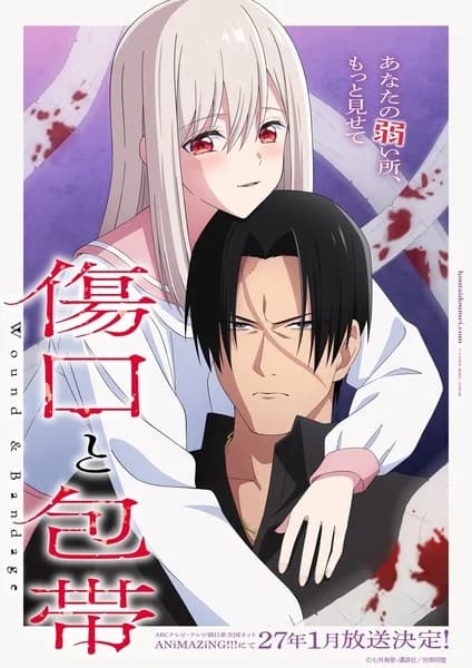 مانجا Kizuguchi to Hotai تحصل على أنمي متلفز