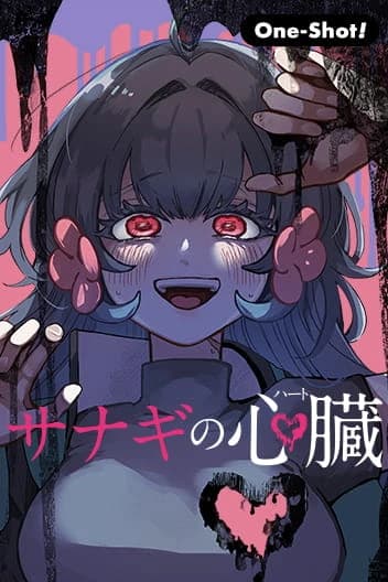 مانجا الخوارق The Chrysalis Heart تنشر ملصق الترويجي