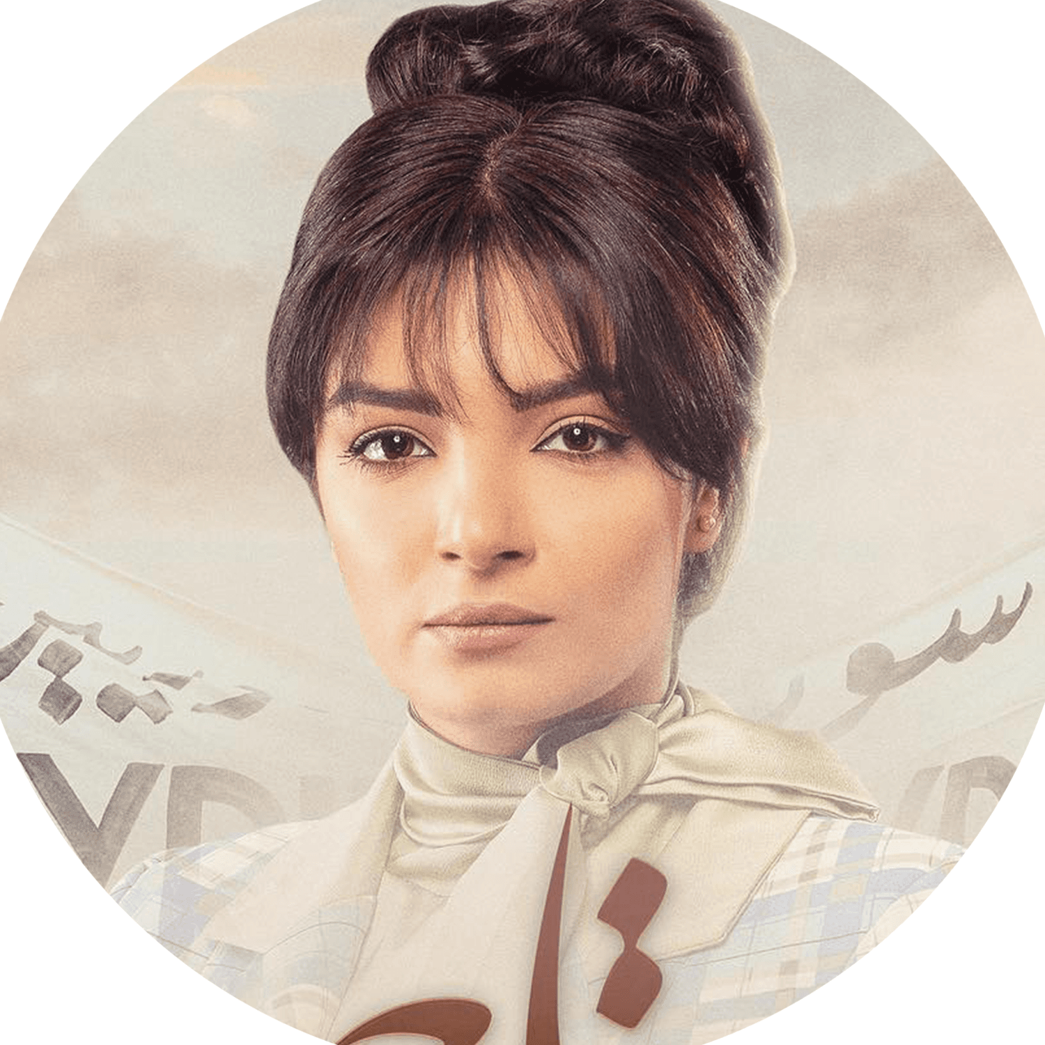 صورة شخصيّة حنان صورة شخصيّة حنان