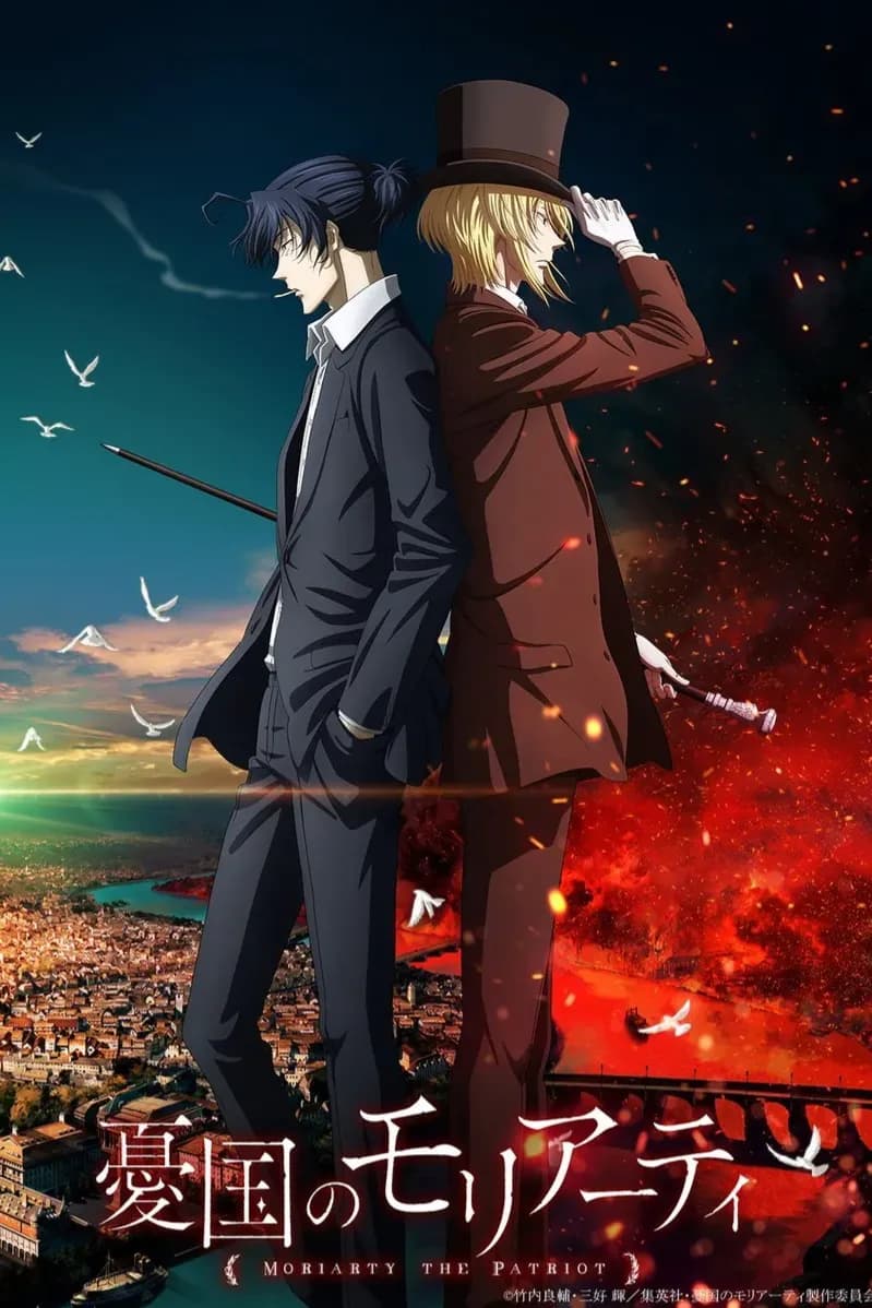 پوستر "Yuukoku no Moriarty - الجزء 2" پوستر "Yuukoku no Moriarty - الجزء 2"