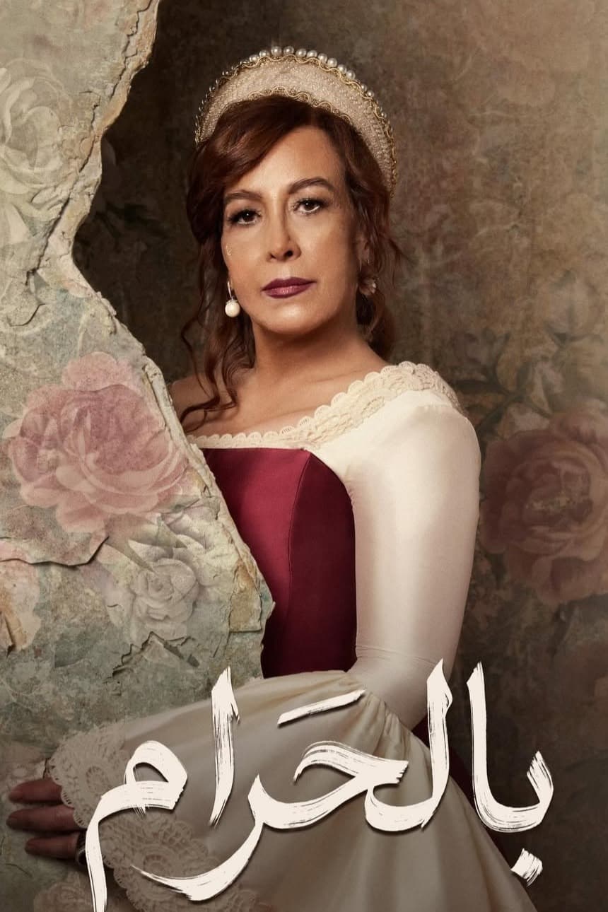 تقلا شمعون ترفع مستوى الحزن في بالحرام