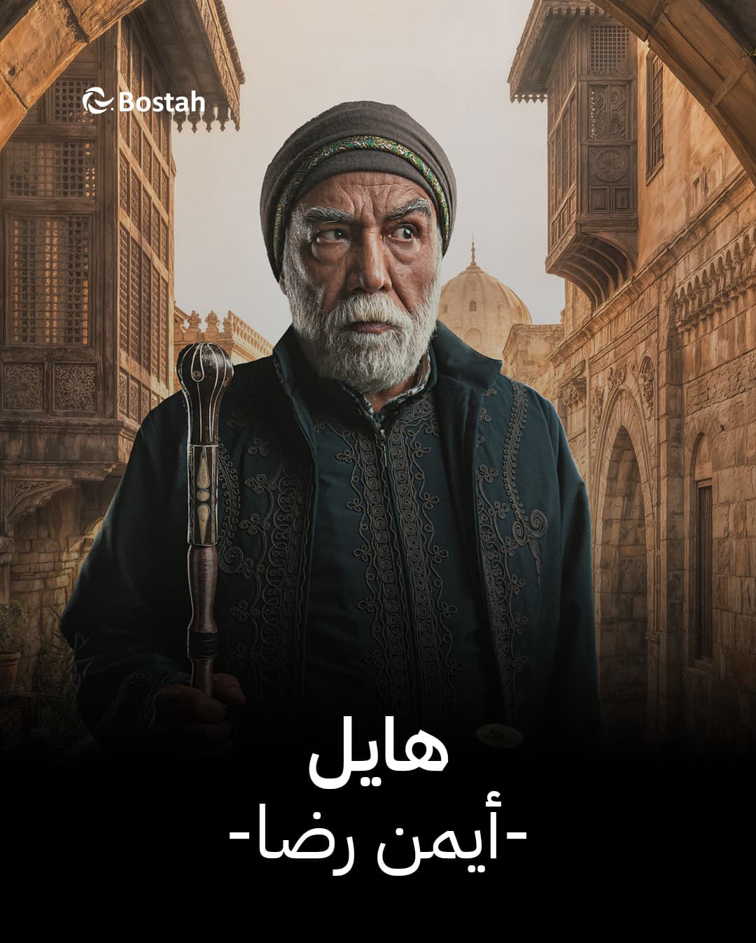صورة شخصيّة هايل صورة شخصيّة هايل