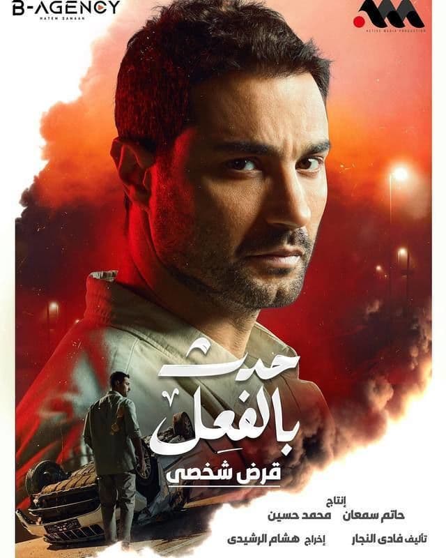 حدث بالفعل: قرض شخصي حدث بالفعل: قرض شخصي