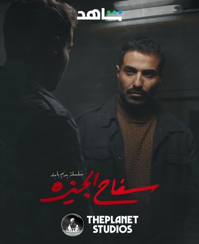 صورة شخصيّة الضابط حازم صورة شخصيّة الضابط حازم