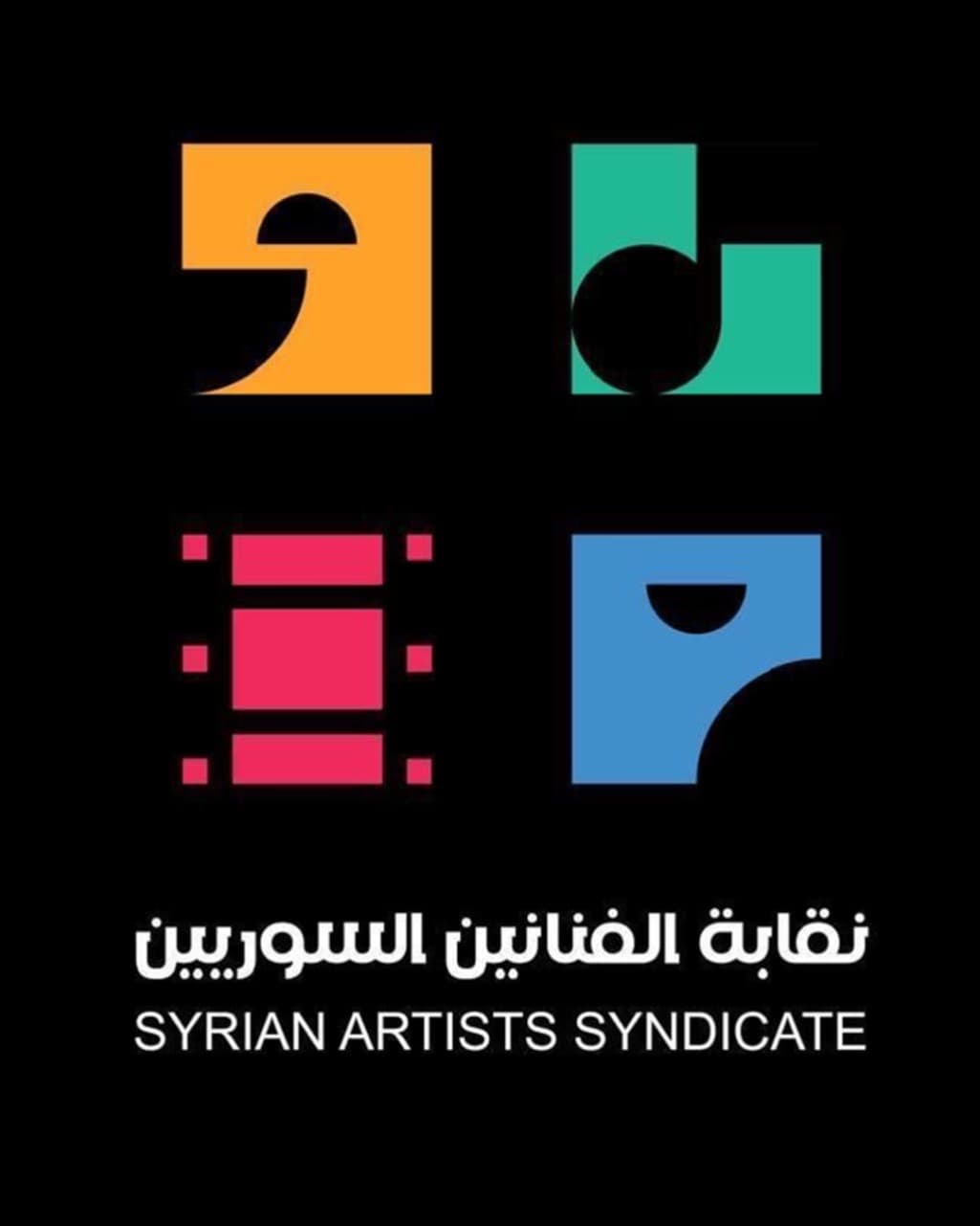 صورة غلاف مقالة نقابة الفنانين السوريين تعلن عن شعارها الجديد