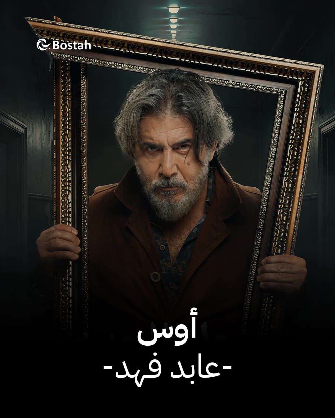 صورة شخصيّة أوس صورة شخصيّة أوس