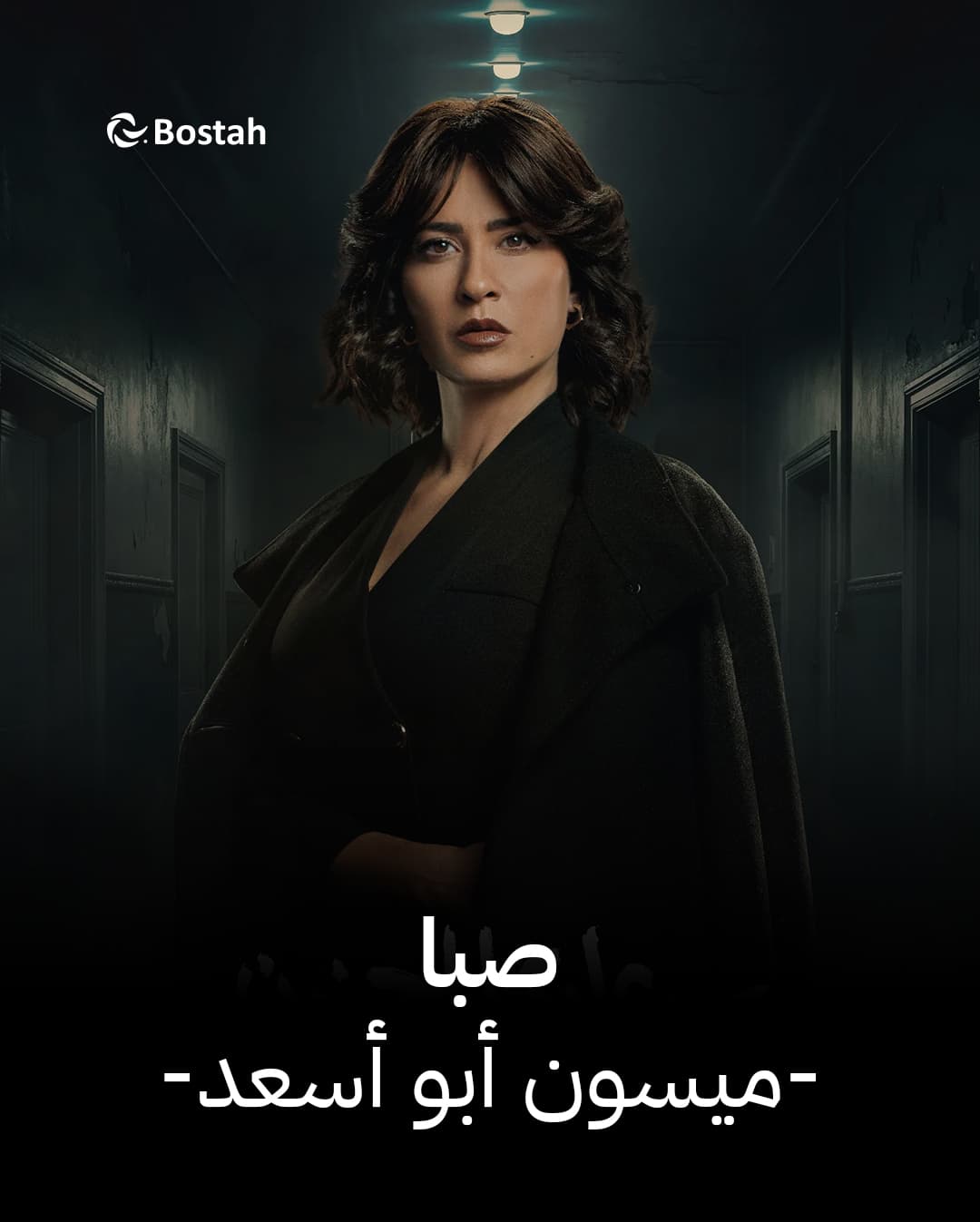 صورة شخصيّة صبا صورة شخصيّة صبا