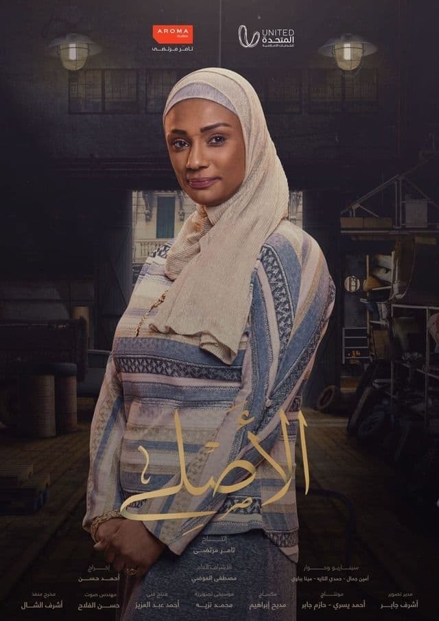 الأصلي الأصلي